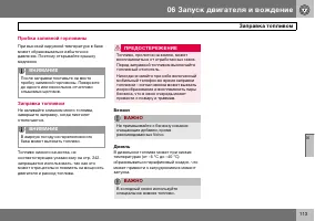Страница 114