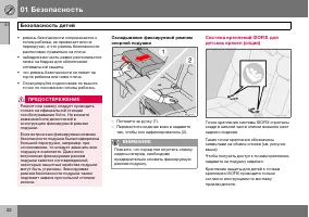 Страница 33