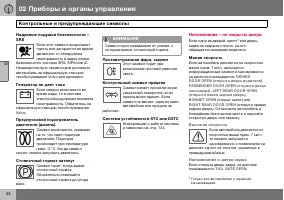 Страница 45