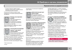 Страница 48