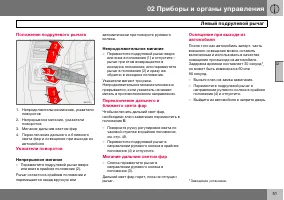 Страница 52