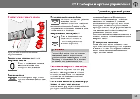 Страница 54