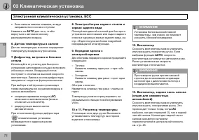 Страница 73
