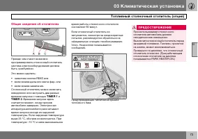Страница 74