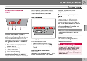 Страница 80