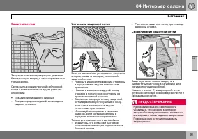 Страница 92