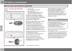 Страница 99
