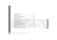 Страница 139