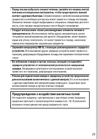 Страница 13