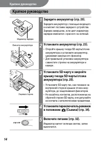 Страница 16