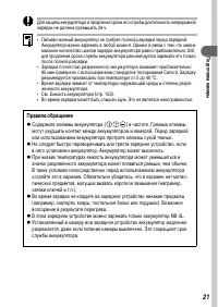 Страница 23