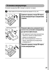 Страница 25