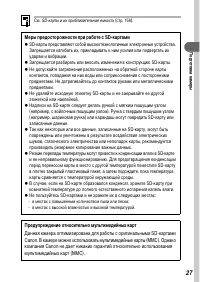 Страница 29