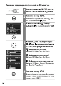 Страница 38