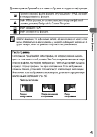 Страница 43