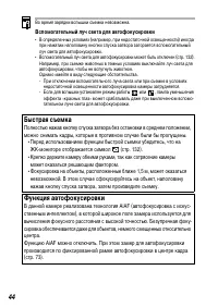 Страница 46