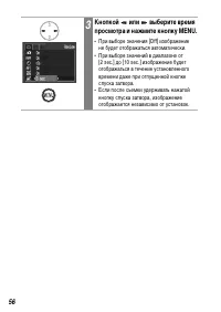 Страница 58