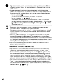 Страница 62