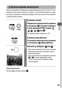 Страница 65
