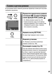 Страница 67