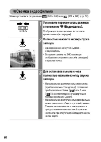 Страница 68