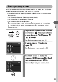 Страница 73