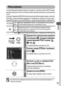 Страница 75