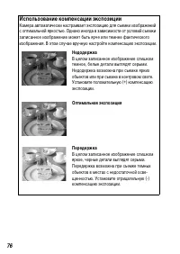 Страница 78