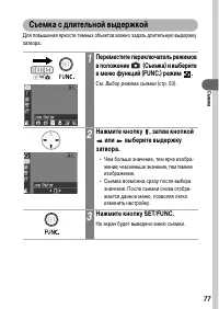 Страница 79