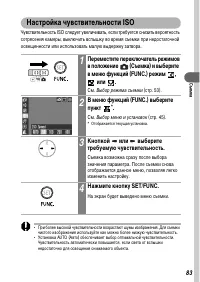 Страница 85