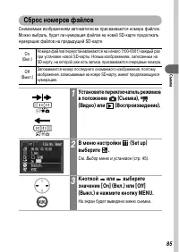 Страница 87