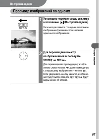Страница 89