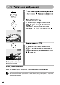Страница 90