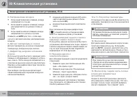 Страница 106