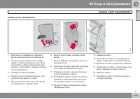 Страница 241
