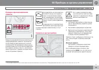Страница 61