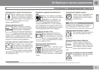 Страница 63