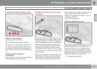 Страница 87