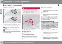 Страница 92