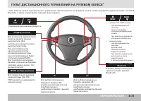 Страница 123