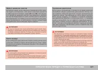 Страница 161