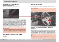 Страница 238