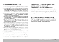 Страница 45