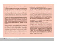Страница 50
