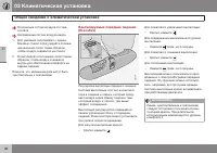 Страница 100