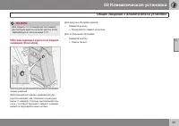 Страница 101