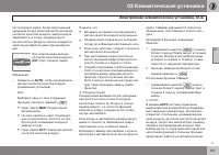 Страница 103