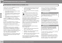 Страница 104