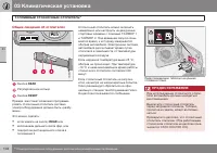 Страница 106
