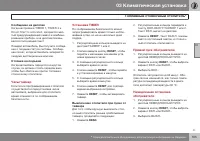 Страница 107
